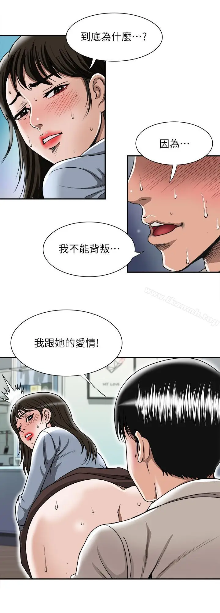 漫画《别人的老婆》第51话(第2季)第20张图