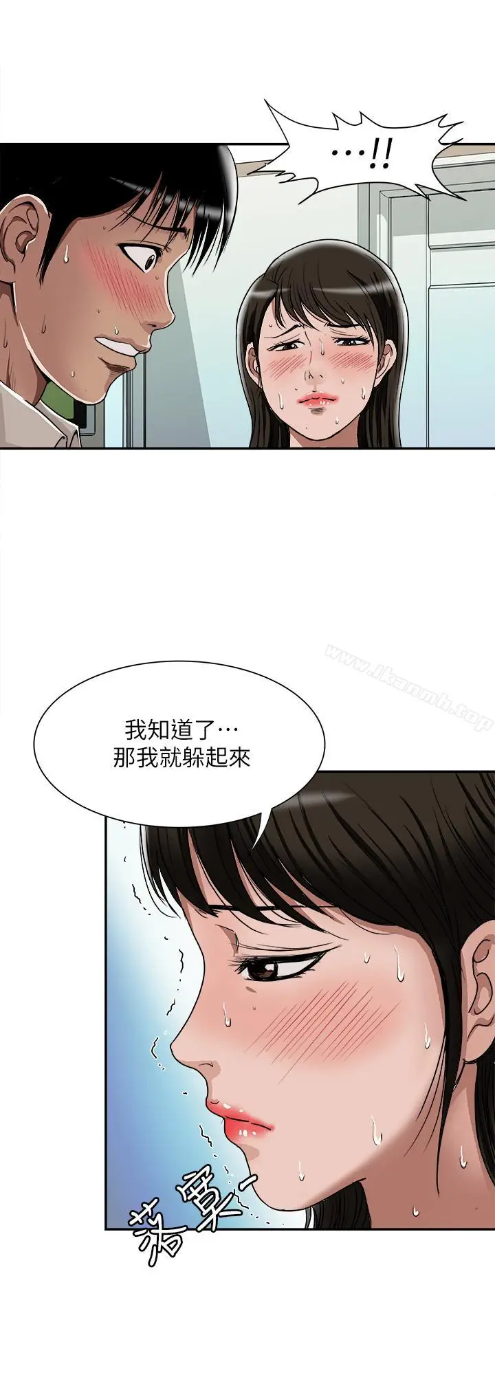 漫画《别人的老婆》第51话(第2季)第27张图