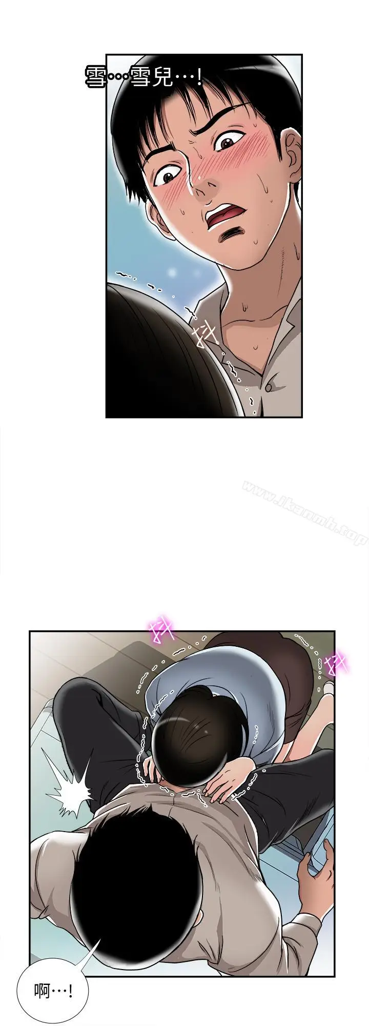 漫画《别人的老婆》第51话(第2季)第3张图