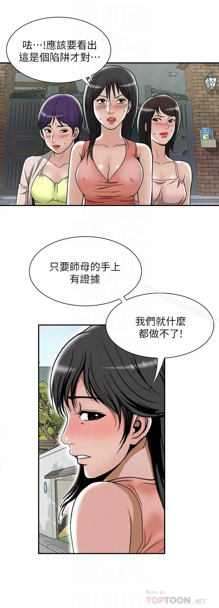 漫画《别人的老婆》第51话(第2季)第6张图