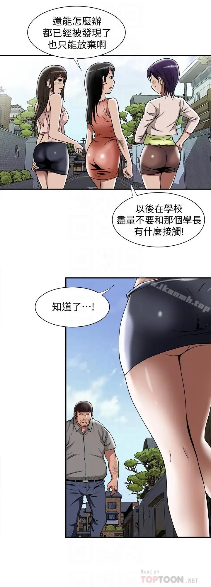 漫画《别人的老婆》第51话(第2季)第8张图