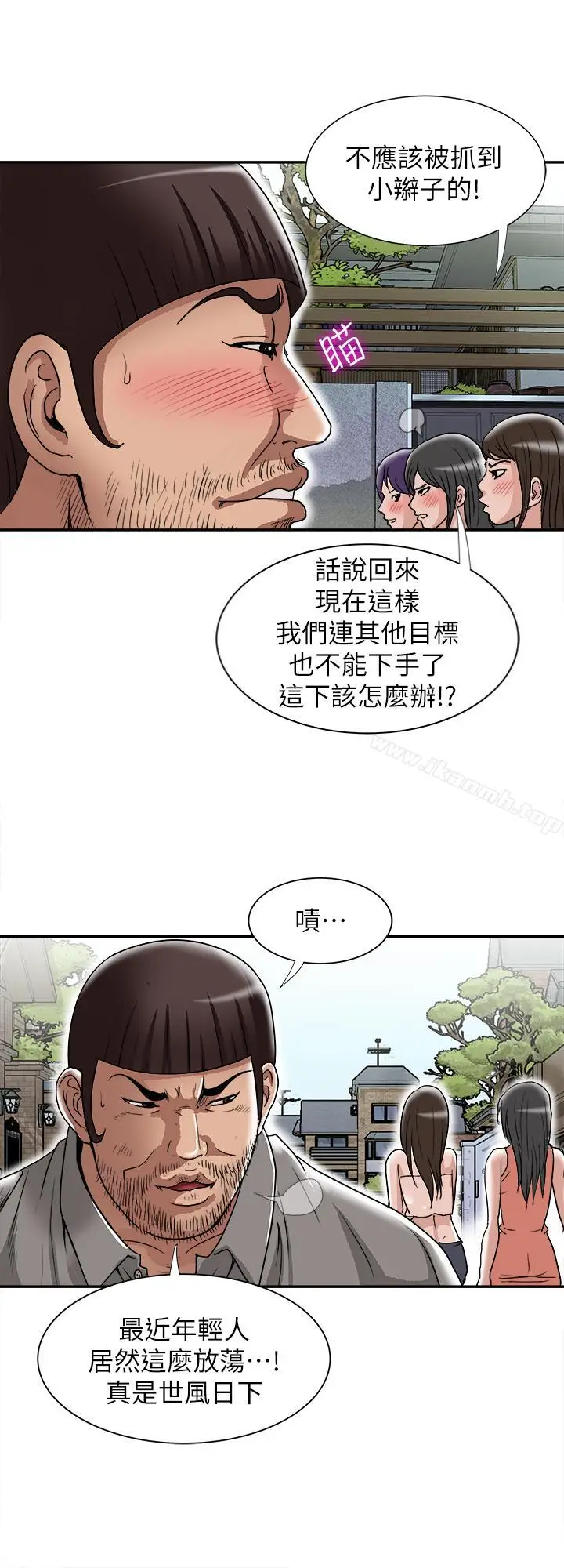 漫画《别人的老婆》第51话(第2季)第9张图