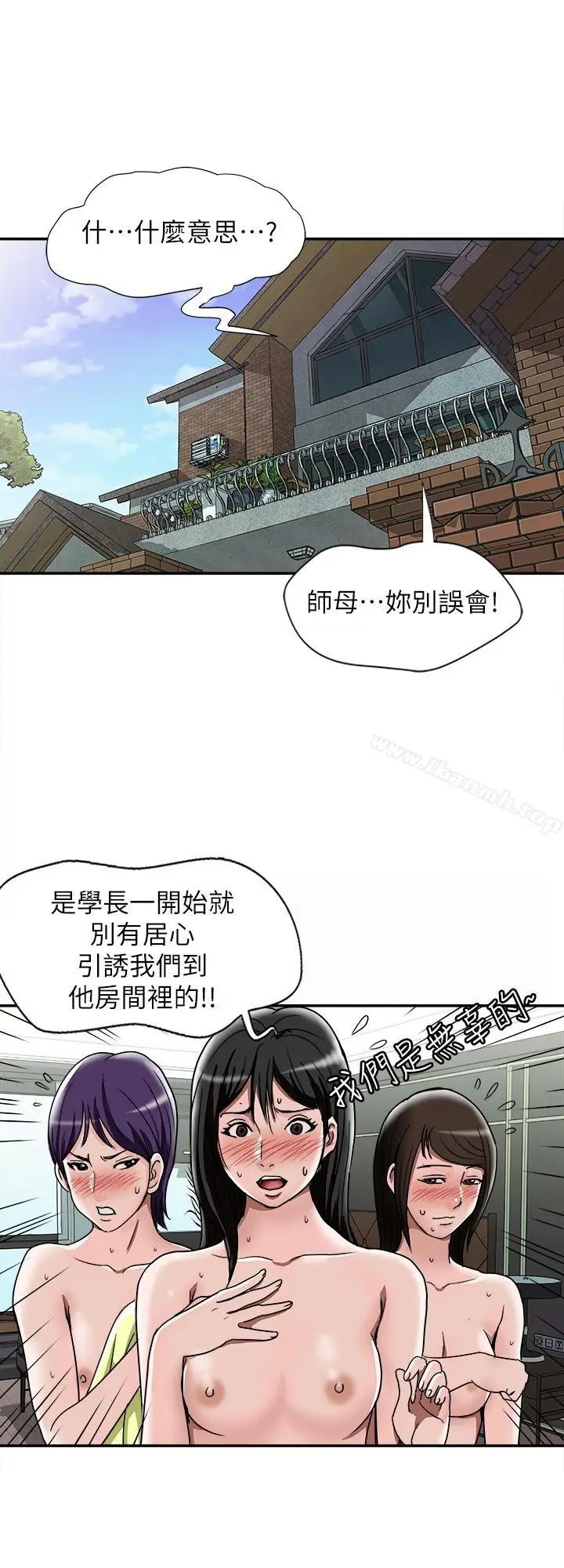 漫画《别人的老婆》第50话(第2季)第11张图