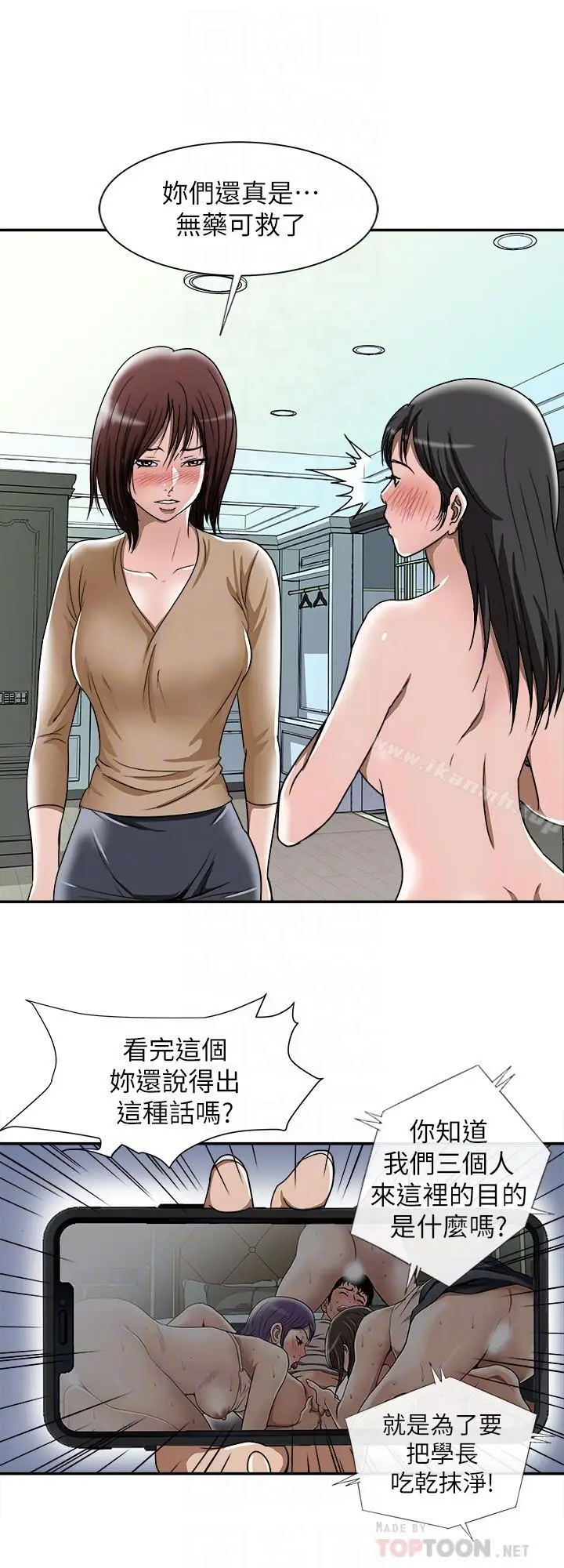 漫画《别人的老婆》第50话(第2季)第12张图