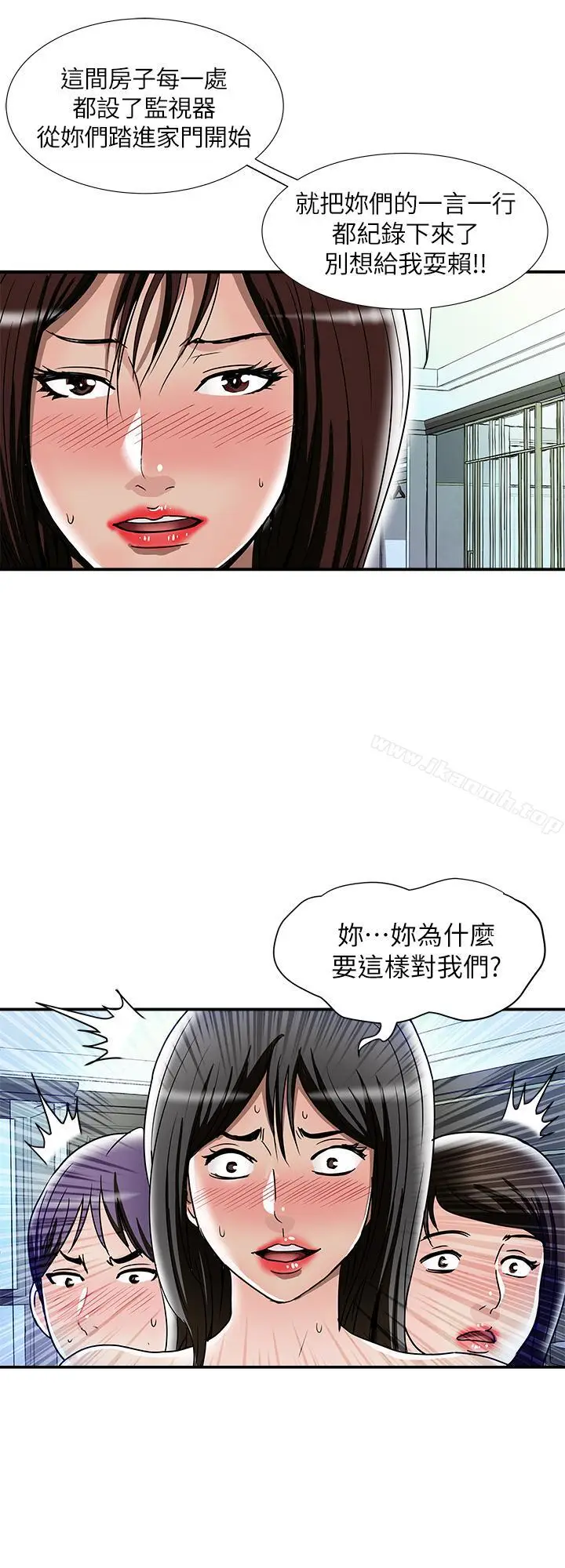 漫画《别人的老婆》第50话(第2季)第13张图