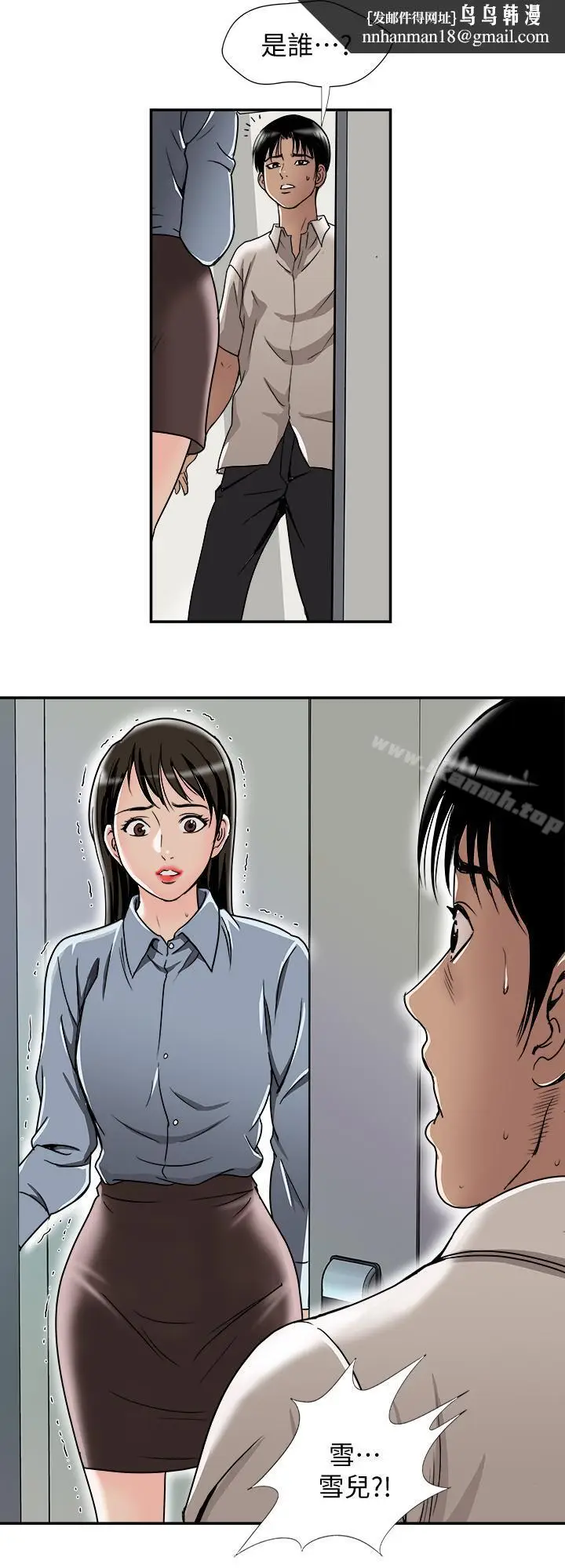 漫画《别人的老婆》第50话(第2季)第15张图