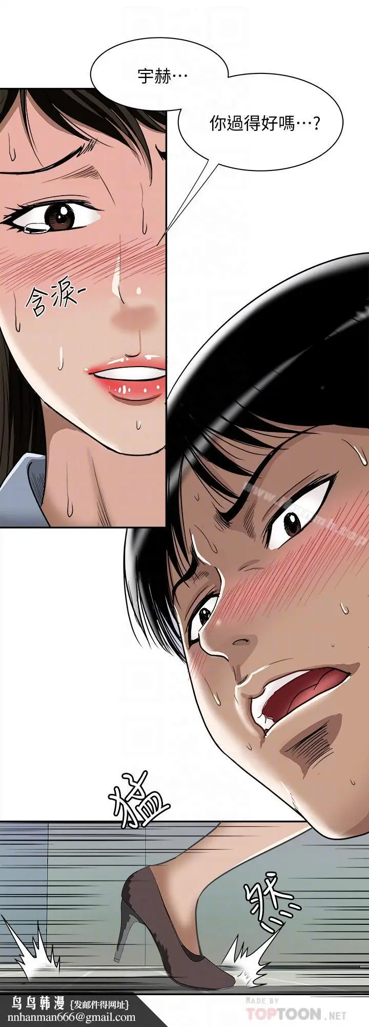 漫画《别人的老婆》第50话(第2季)第16张图