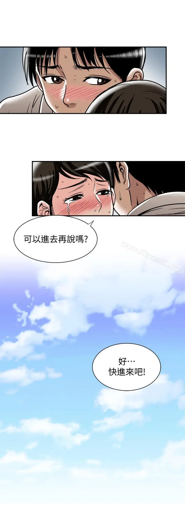 漫画《别人的老婆》第50话(第2季)第19张图