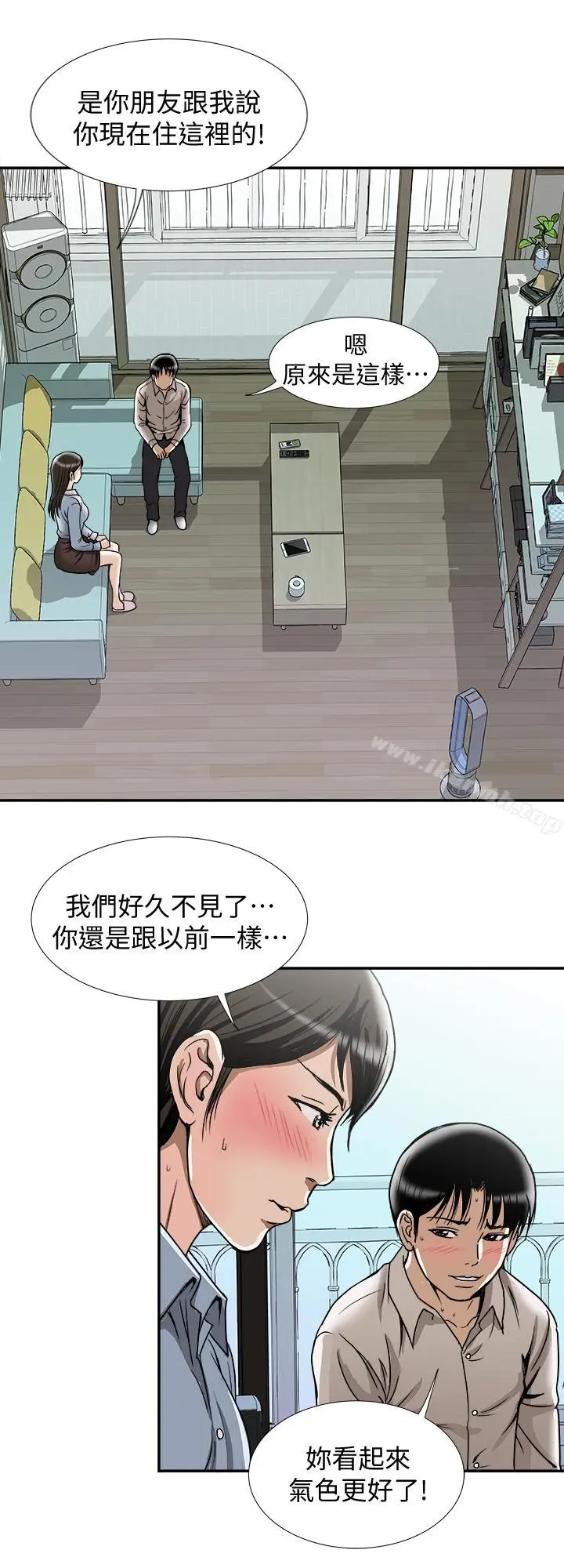 漫画《别人的老婆》第50话(第2季)第20张图
