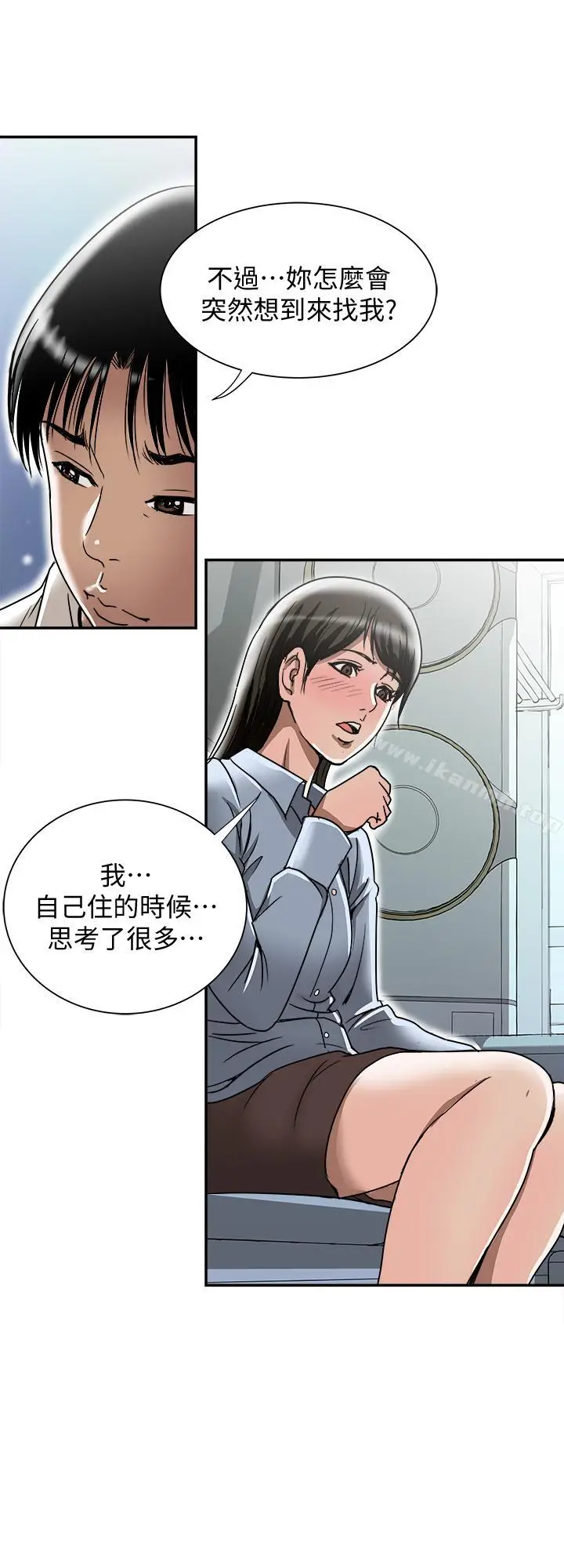 漫画《别人的老婆》第50话(第2季)第21张图
