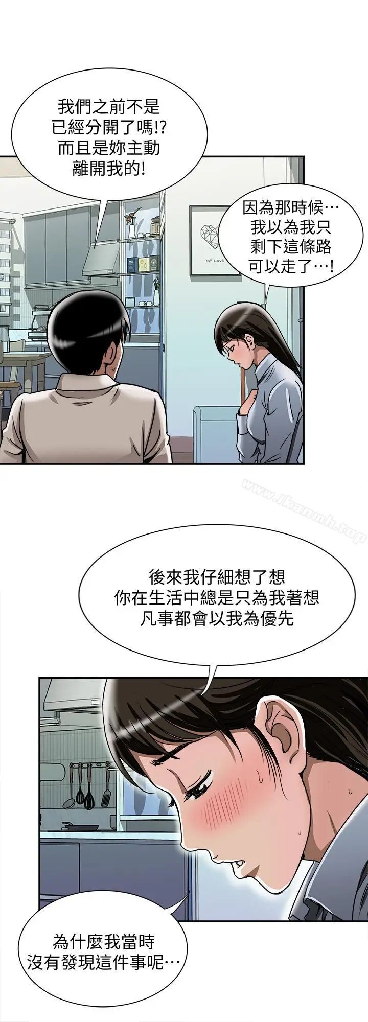 漫画《别人的老婆》第50话(第2季)第23张图