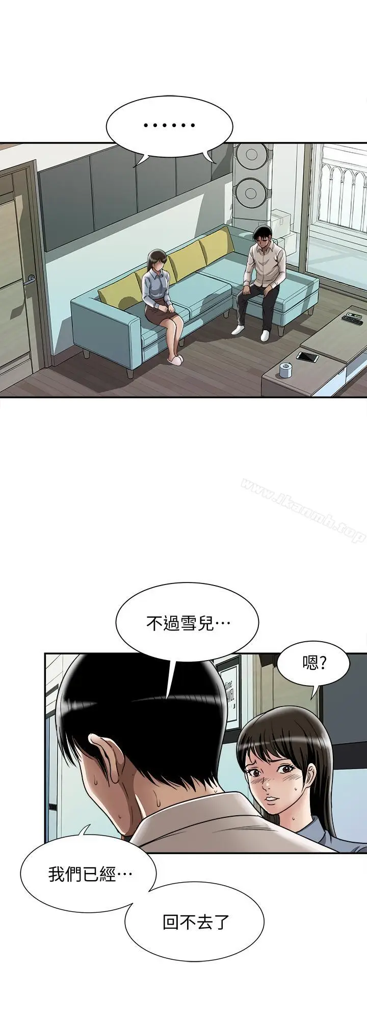 漫画《别人的老婆》第50话(第2季)第24张图