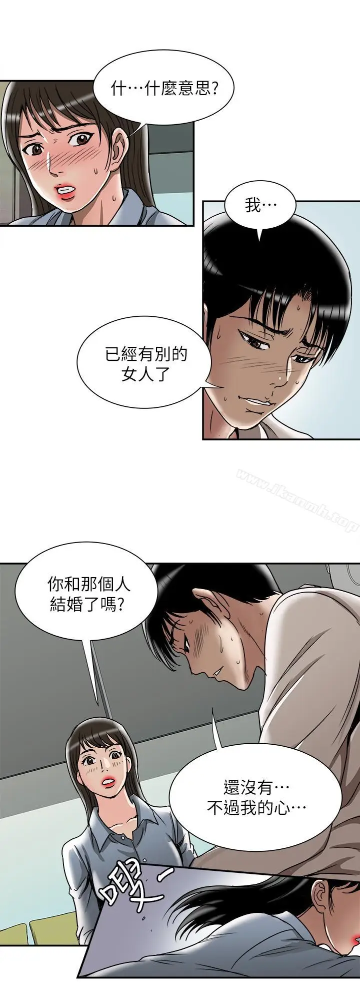 漫画《别人的老婆》第50话(第2季)第25张图