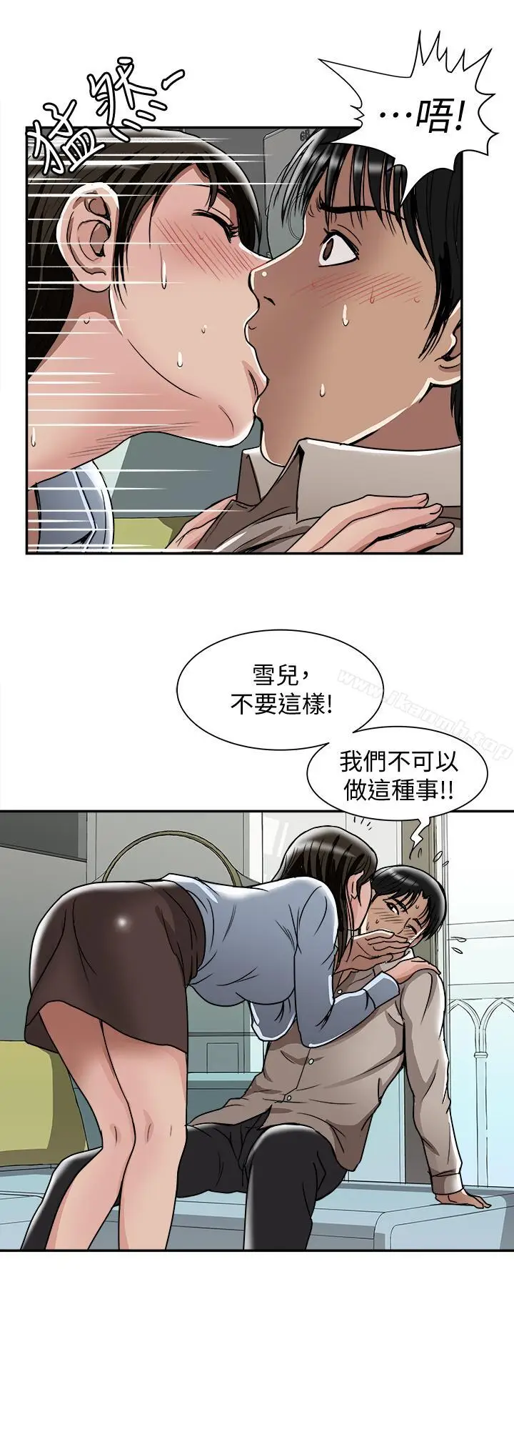 漫画《别人的老婆》第50话(第2季)第26张图