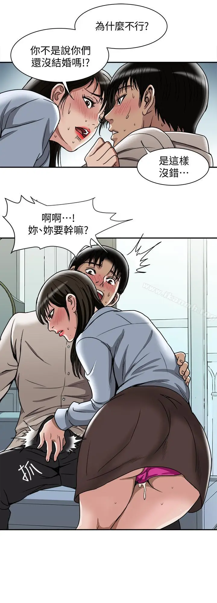 漫画《别人的老婆》第50话(第2季)第27张图