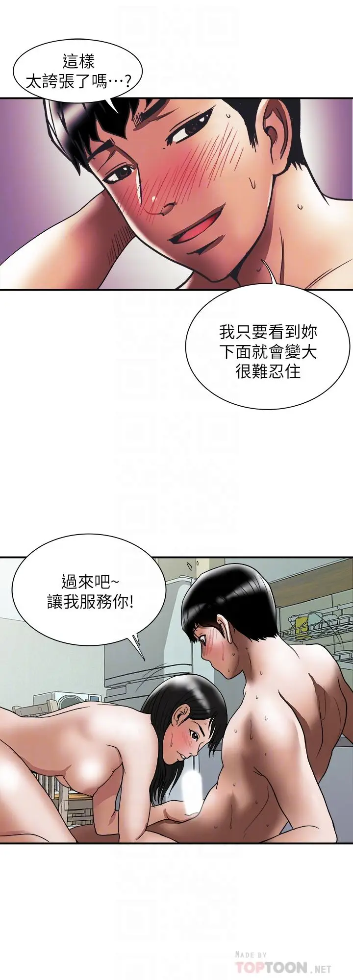 漫画《别人的老婆》第86话(第2季)第10张图