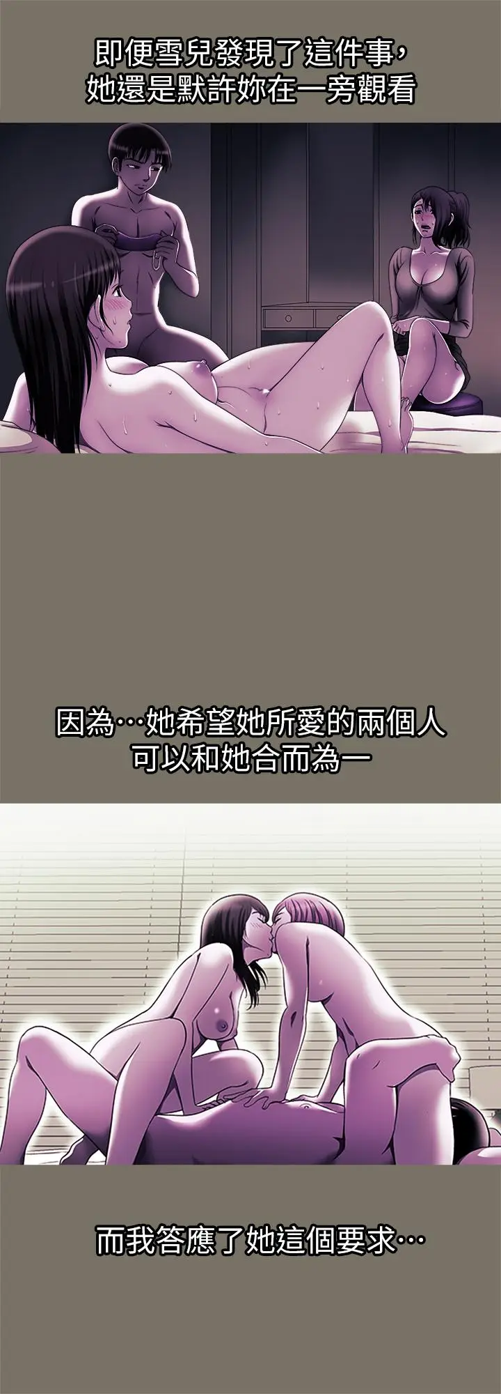 漫画《别人的老婆》第86话(第2季)第23张图