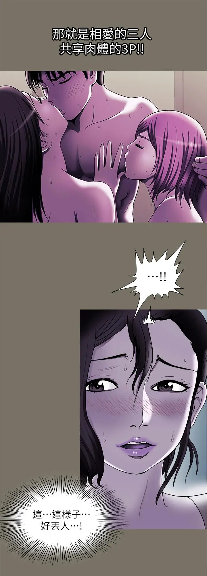 漫画《别人的老婆》第86话(第2季)第24张图