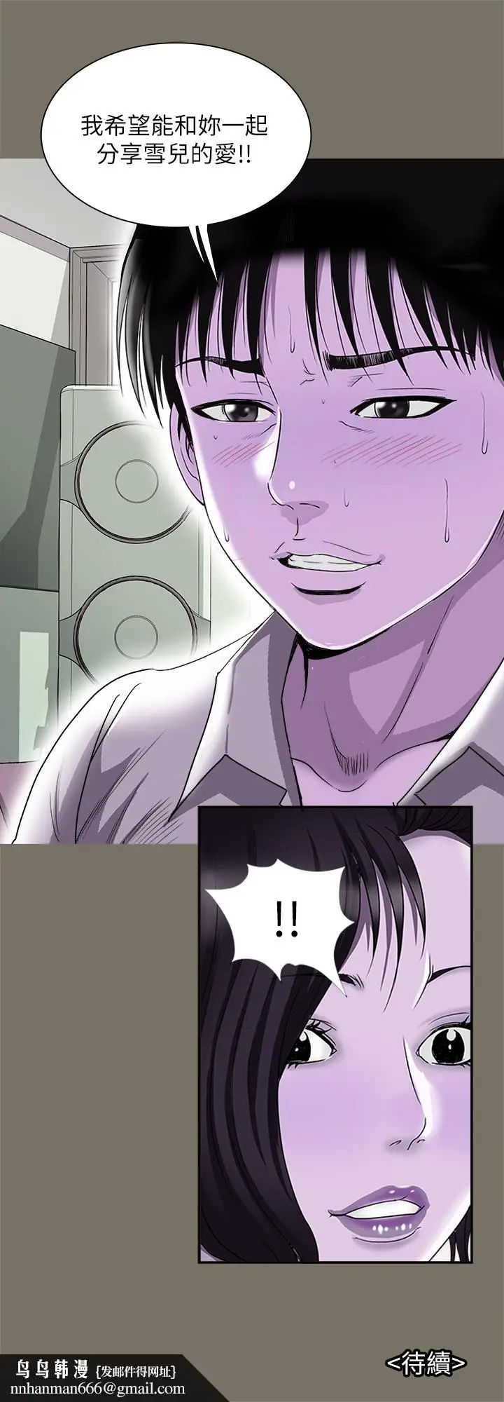 漫画《别人的老婆》第86话(第2季)第27张图