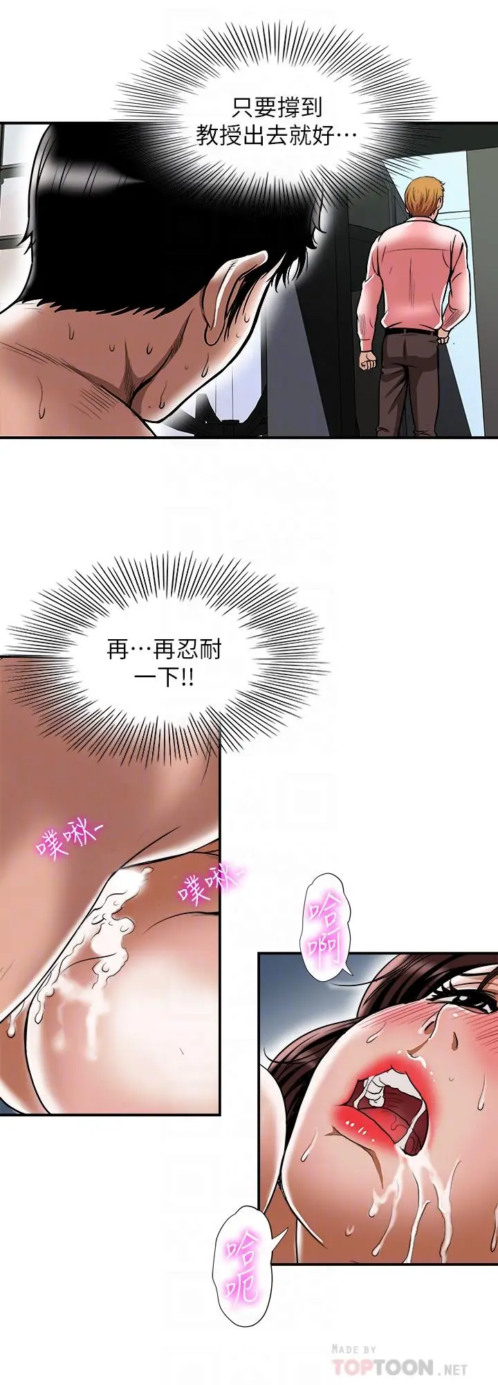 漫画《别人的老婆》第61话(第2季)第12张图