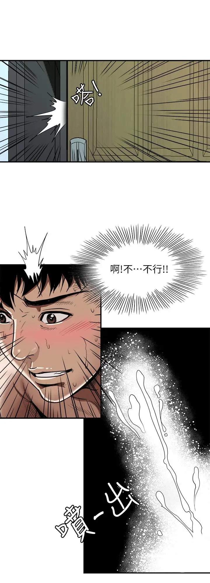 漫画《别人的老婆》第61话(第2季)第13张图