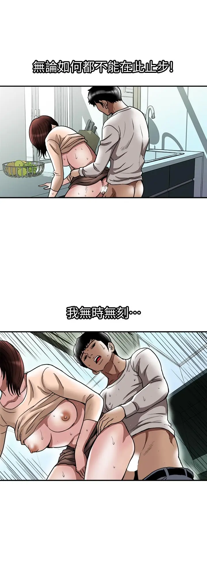 漫画《别人的老婆》第61话(第2季)第22张图