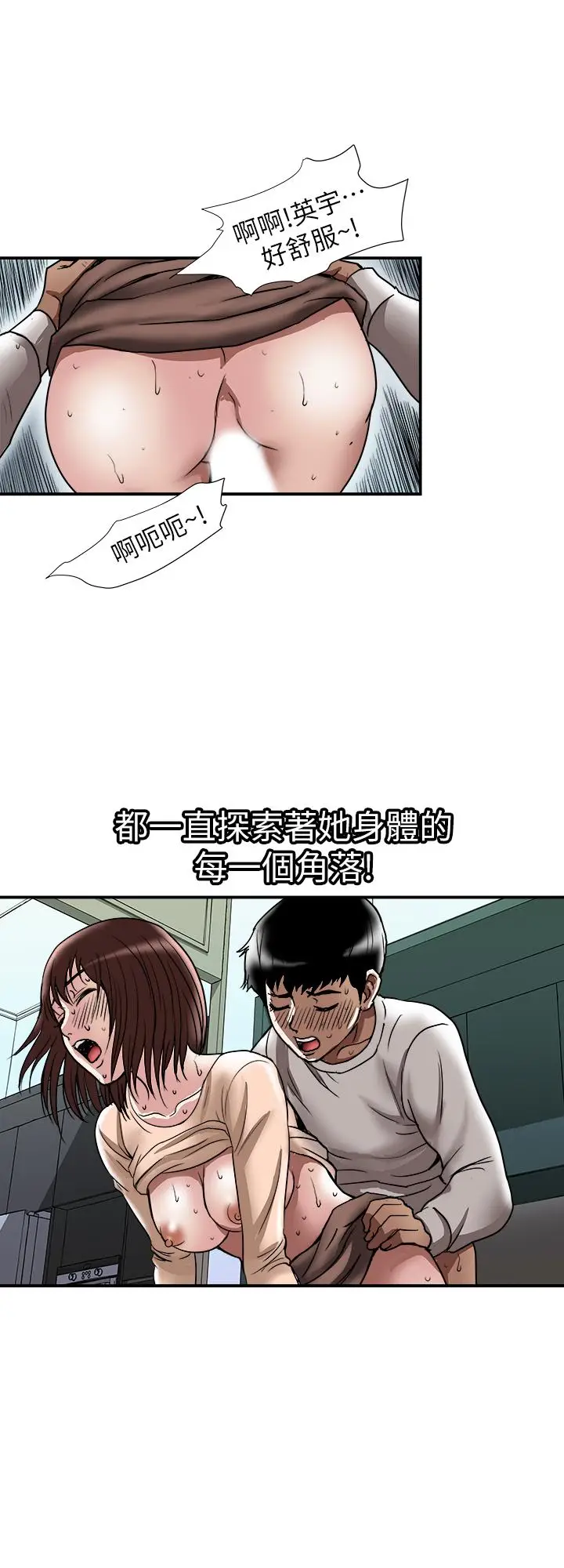 漫画《别人的老婆》第61话(第2季)第23张图