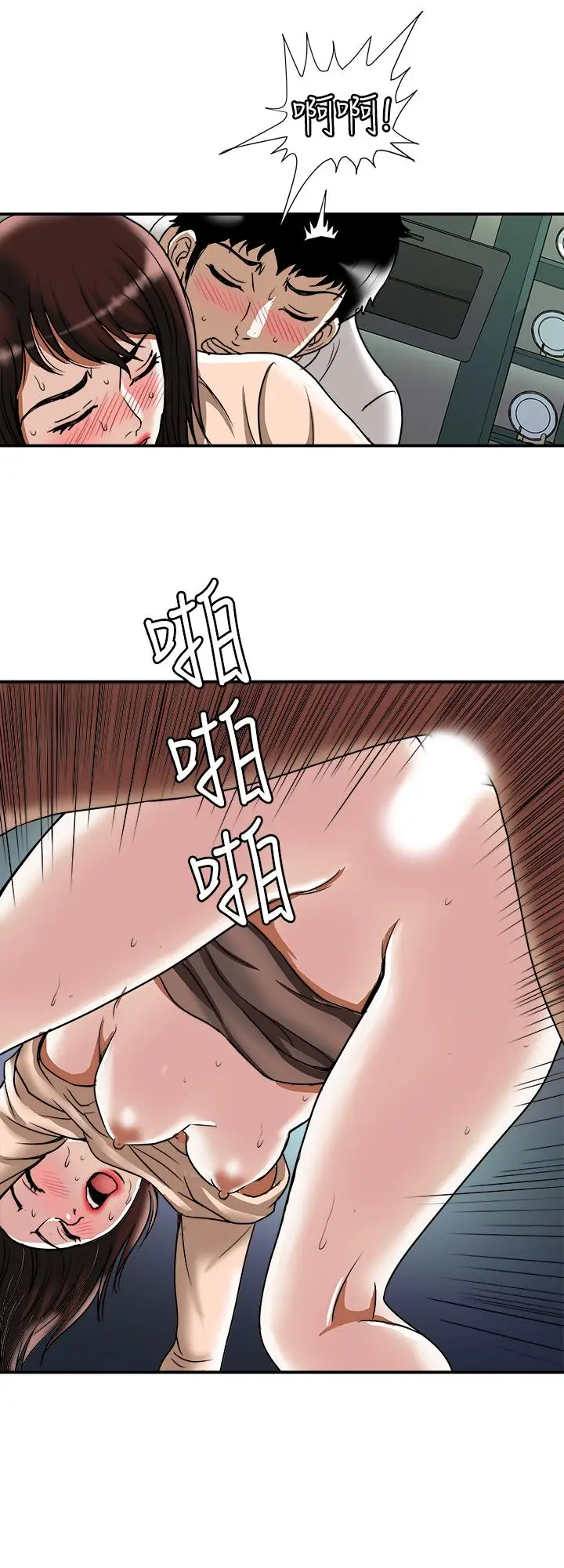漫画《别人的老婆》第61话(第2季)第24张图