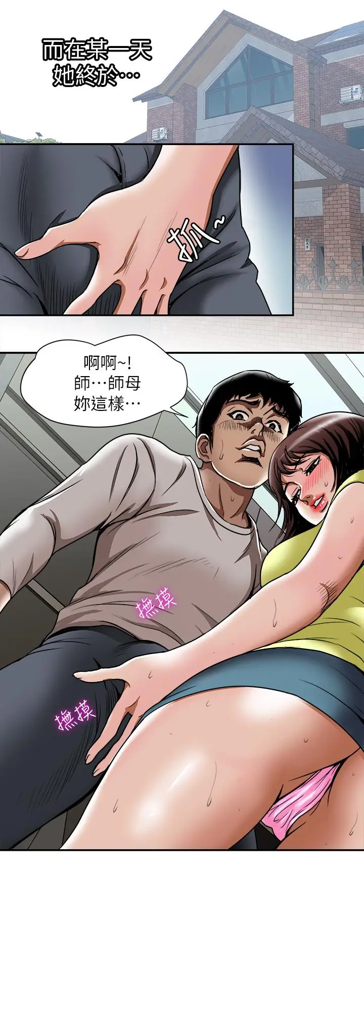 漫画《别人的老婆》第61话(第2季)第25张图