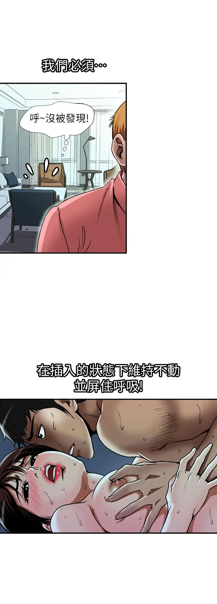 漫画《别人的老婆》第61话(第2季)第3张图