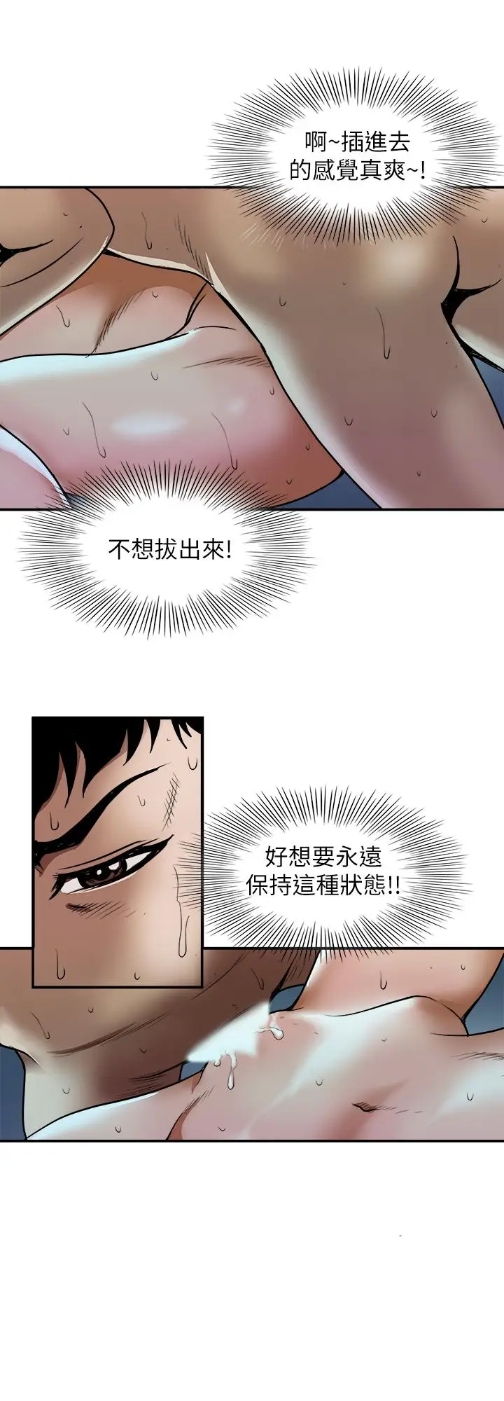 漫画《别人的老婆》第61话(第2季)第5张图