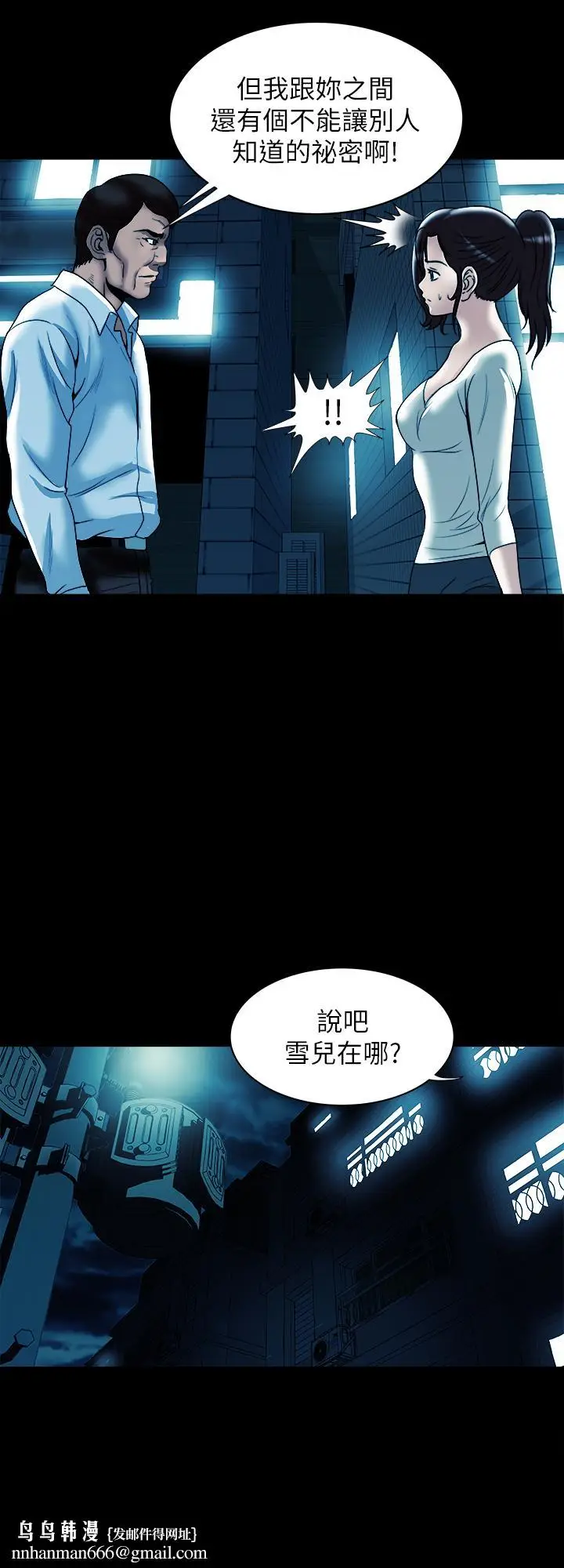 漫画《别人的老婆》第79话(第2季)第15张图