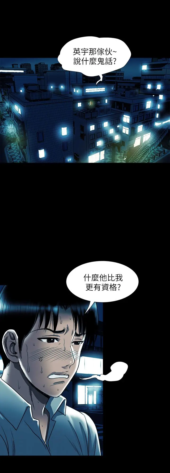 漫画《别人的老婆》第79话(第2季)第20张图