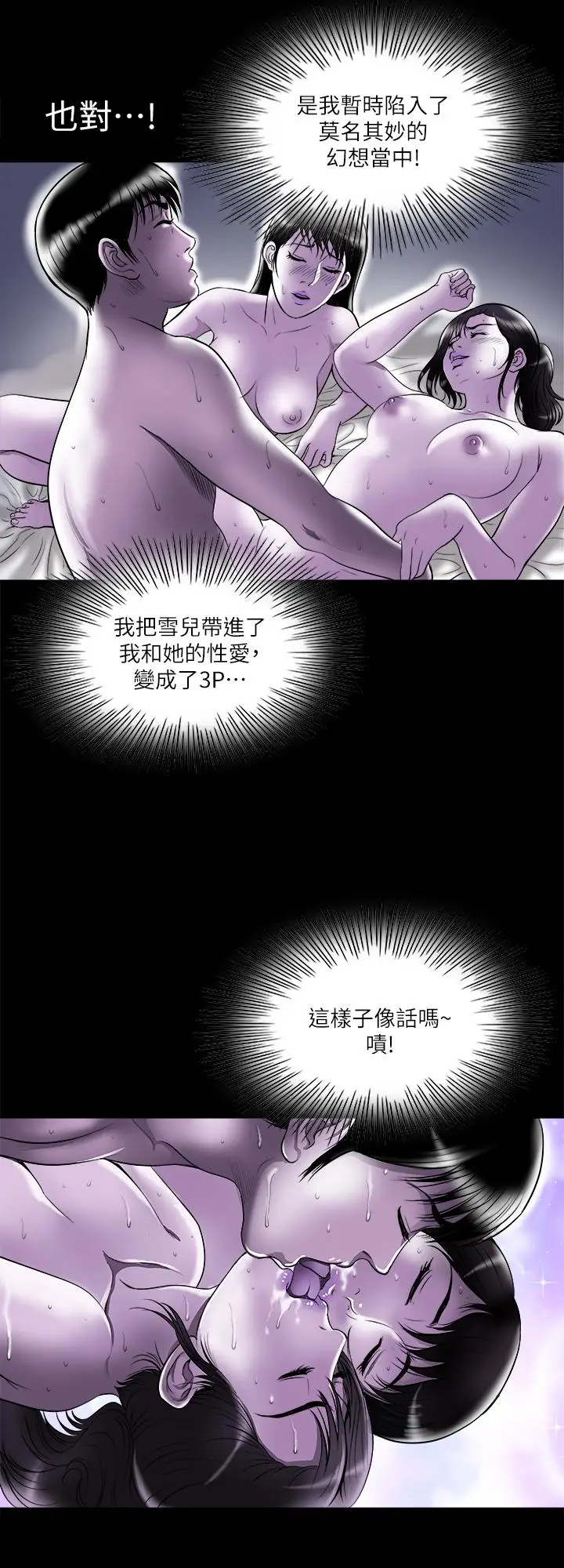 漫画《别人的老婆》第79话(第2季)第22张图
