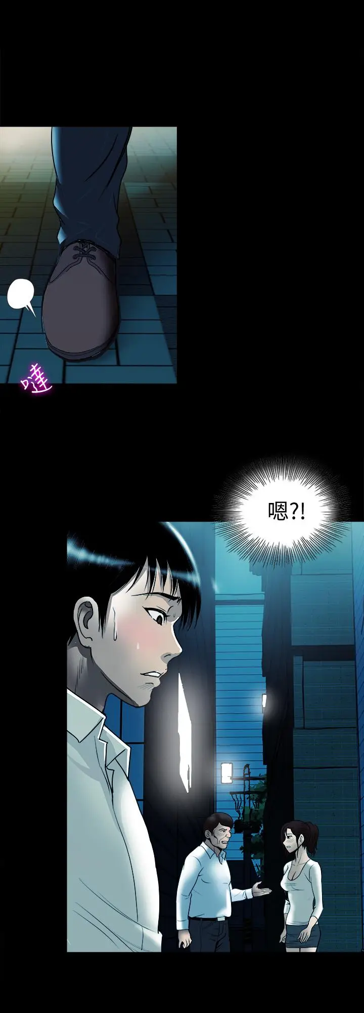 漫画《别人的老婆》第79话(第2季)第23张图