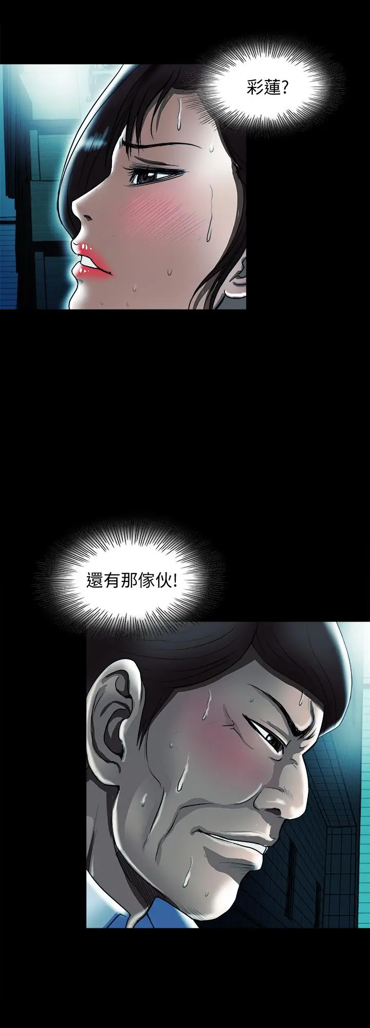 漫画《别人的老婆》第79话(第2季)第24张图