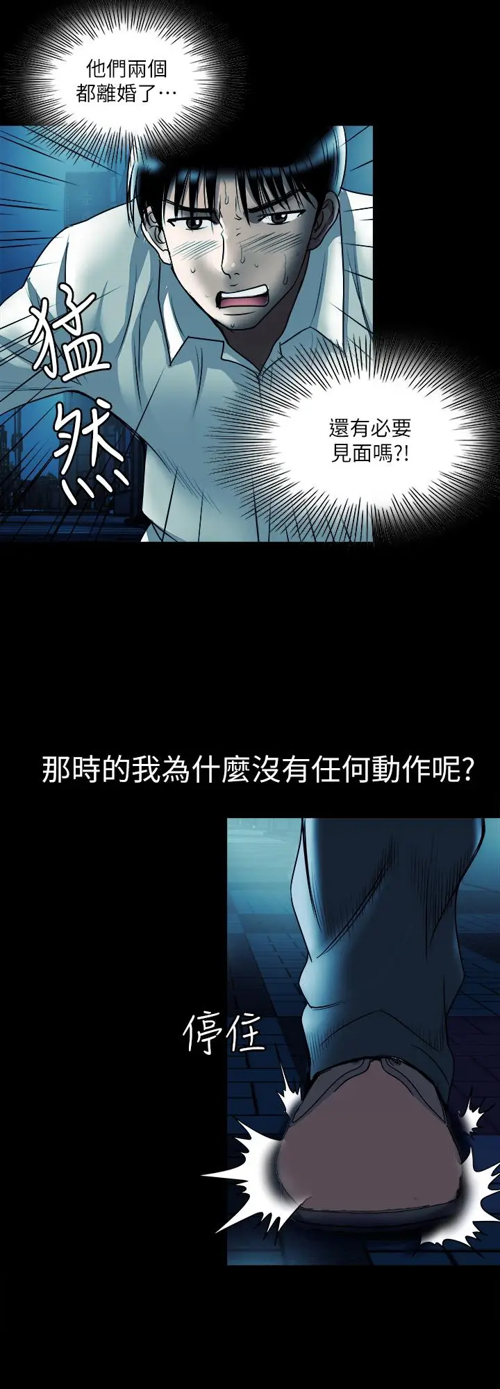 漫画《别人的老婆》第79话(第2季)第25张图