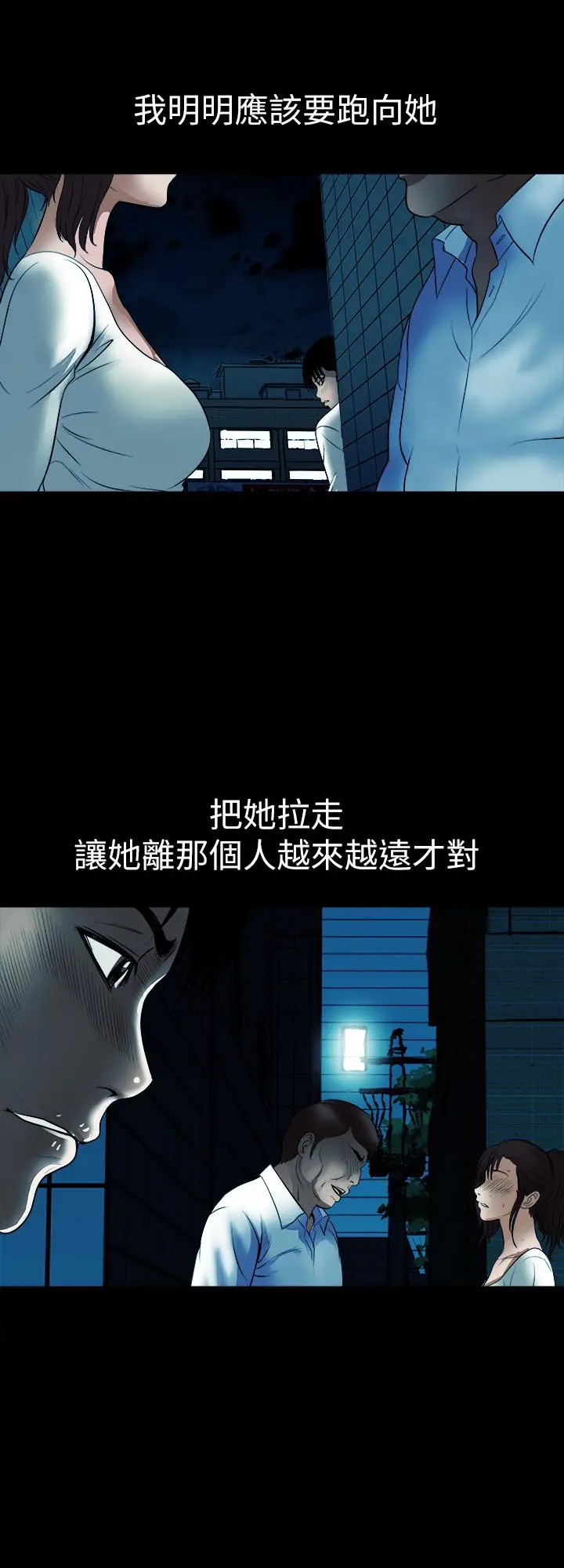 漫画《别人的老婆》第79话(第2季)第26张图
