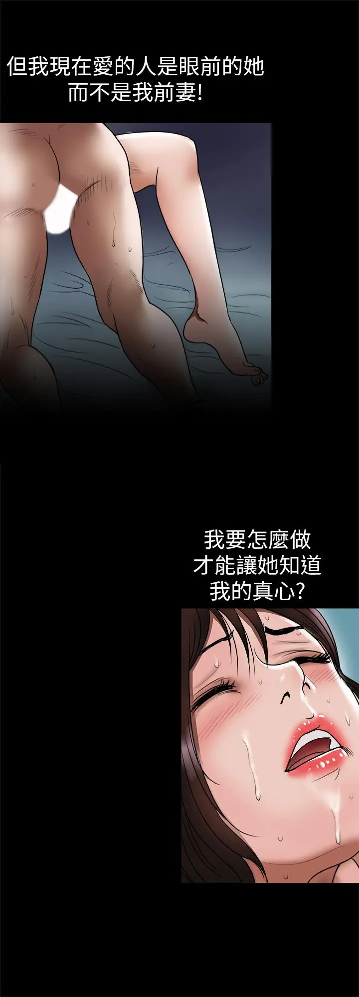漫画《别人的老婆》第70话(第2季)第25张图