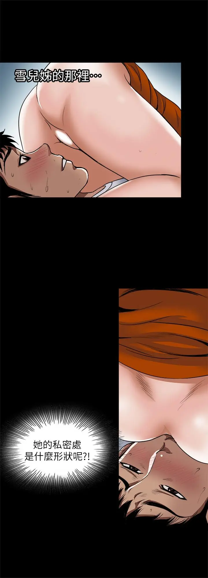 漫画《别人的老婆》第70话(第2季)第3张图