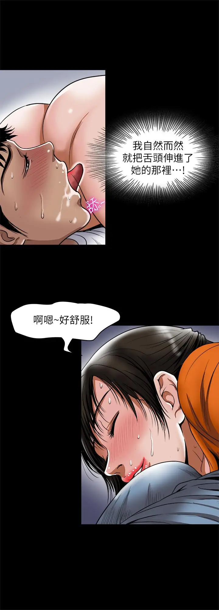 漫画《别人的老婆》第70话(第2季)第9张图