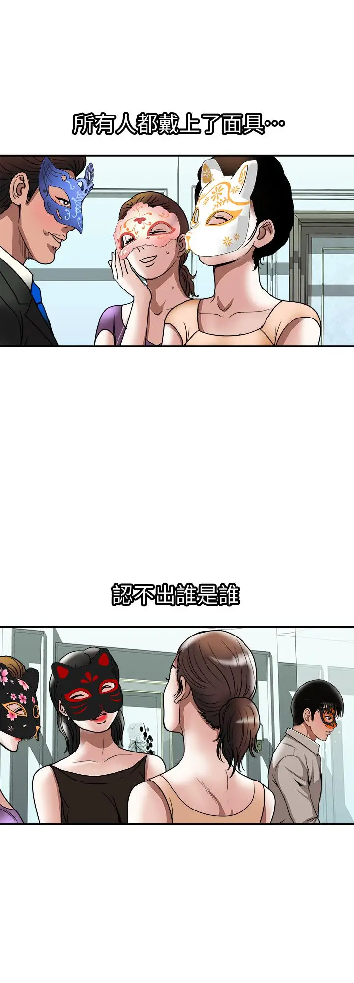 漫画《别人的老婆》第93话(第2季)第17张图