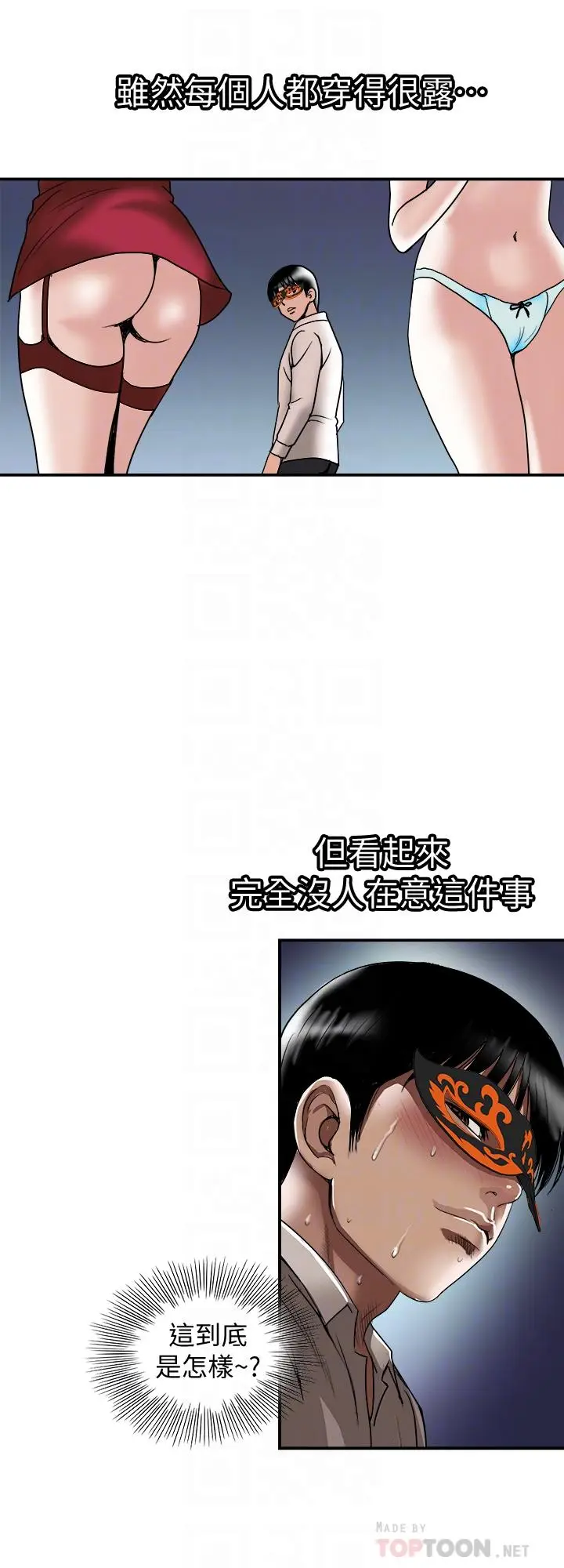 漫画《别人的老婆》第93话(第2季)第18张图