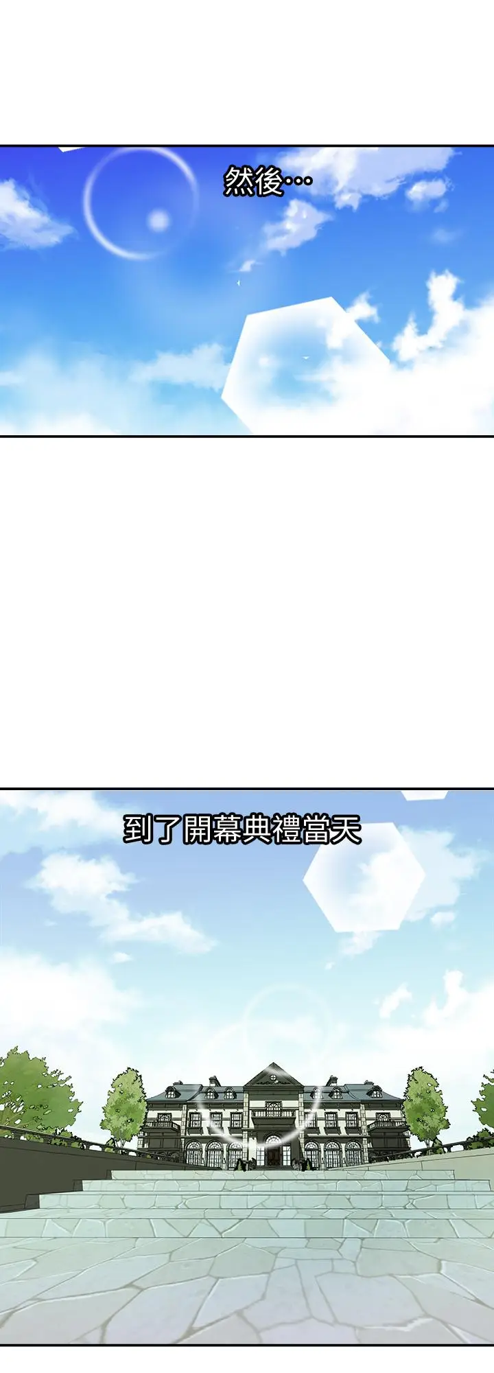 漫画《别人的老婆》第93话(第2季)第2张图