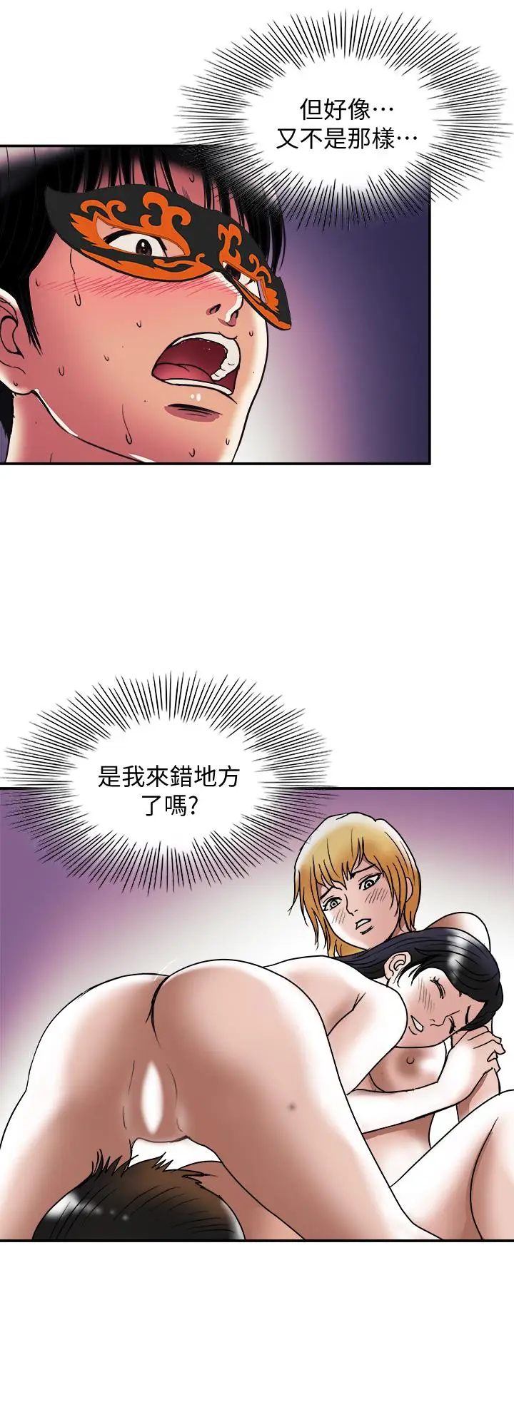漫画《别人的老婆》第93话(第2季)第24张图