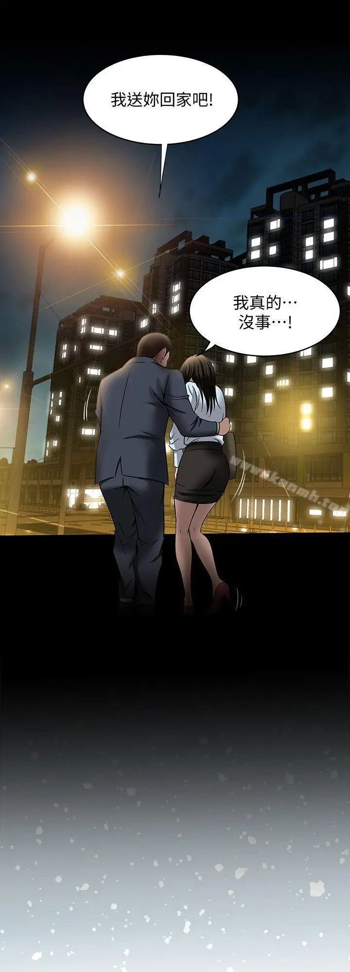 漫画《别人的老婆》第22话第12张图