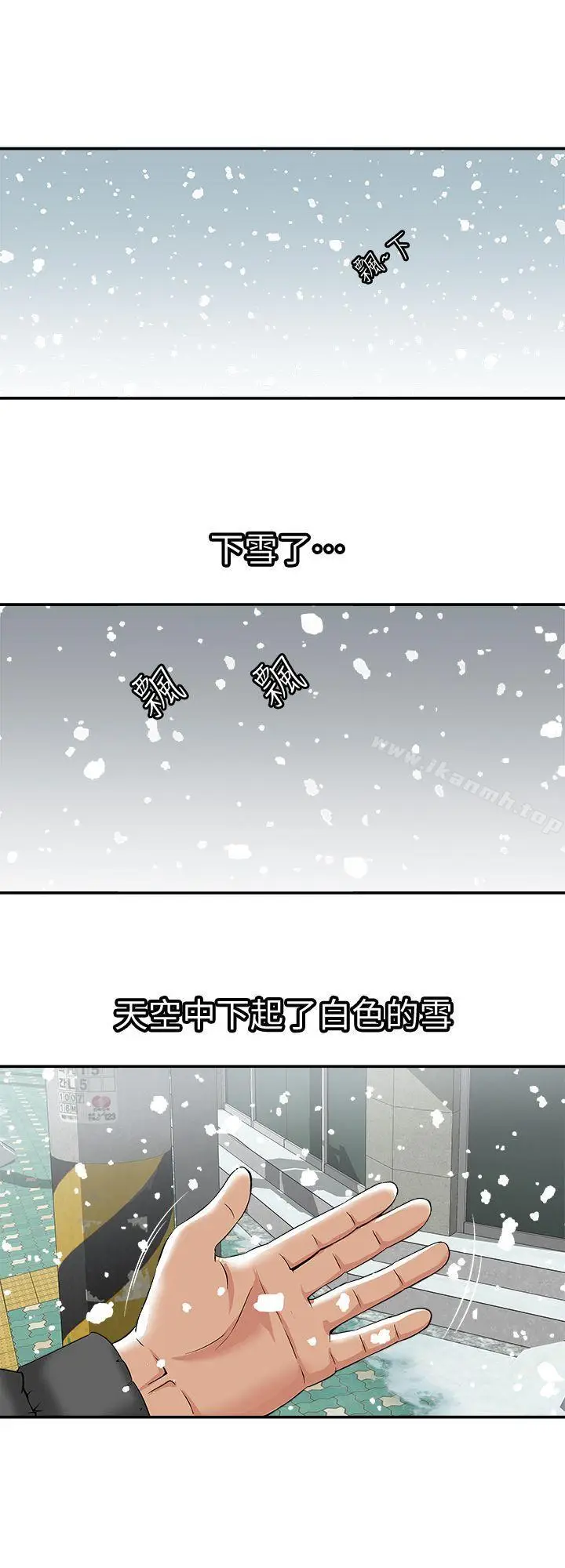 漫画《别人的老婆》第22话第13张图