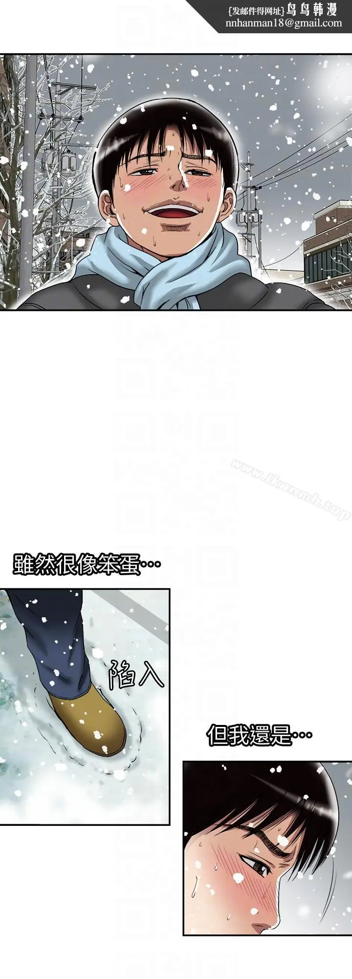 漫画《别人的老婆》第22话第15张图