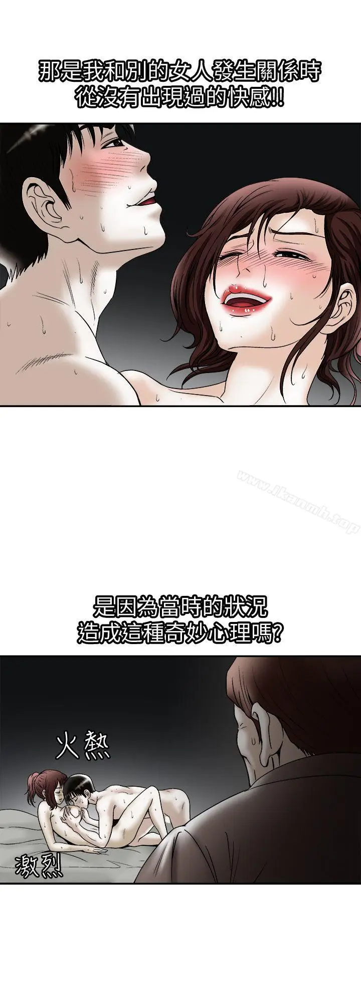 漫画《别人的老婆》第22话第17张图