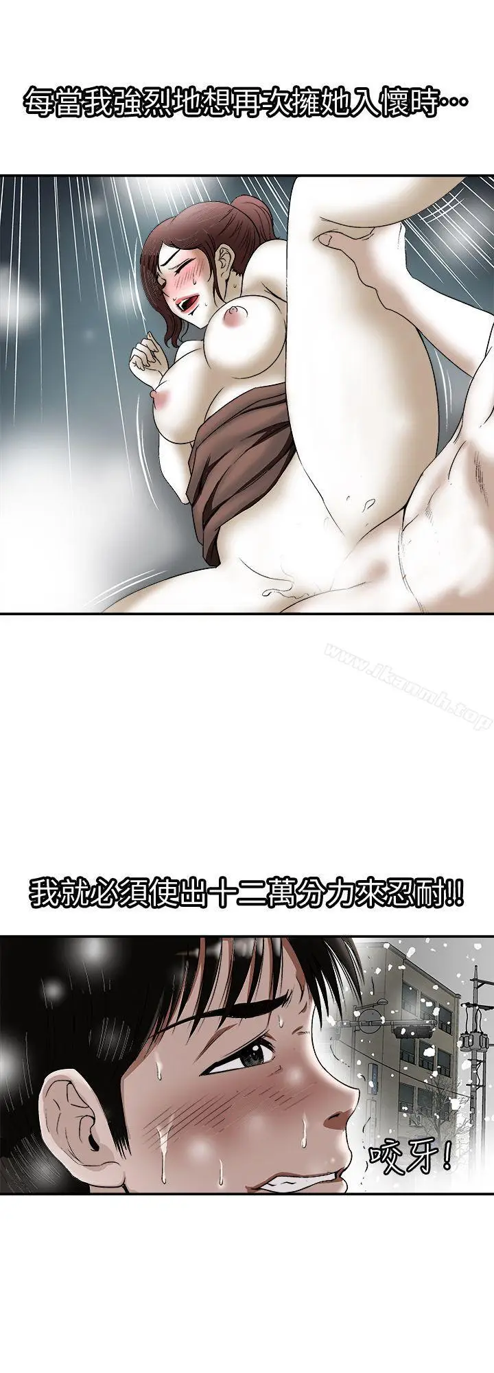 漫画《别人的老婆》第22话第18张图